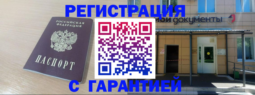 прописка в квартире в Когалыме