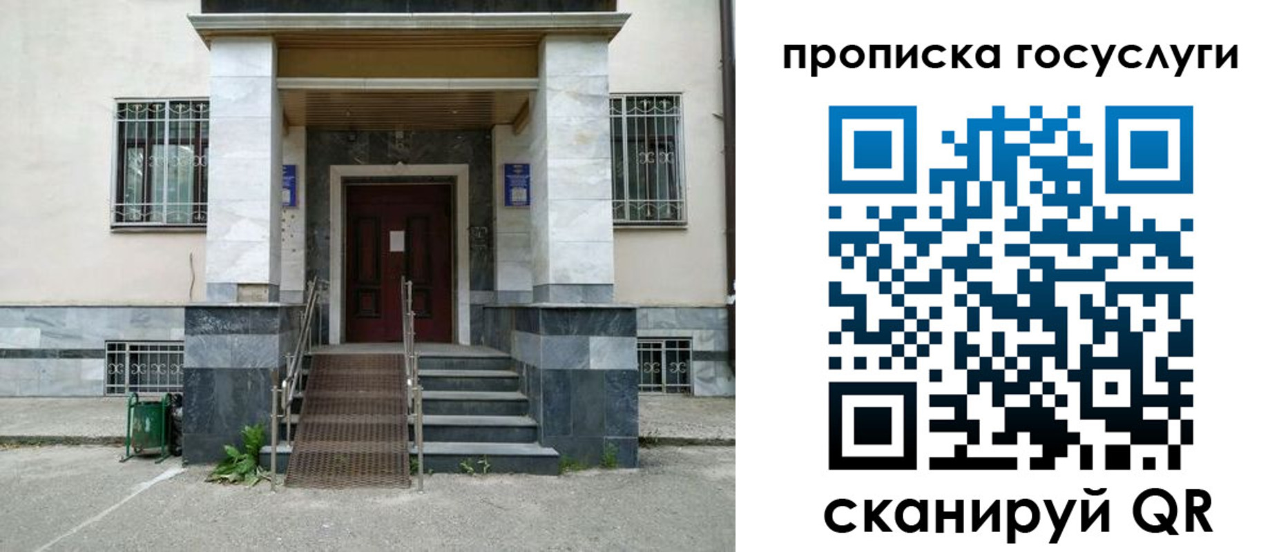временная регистрация 2025 в Когалыме