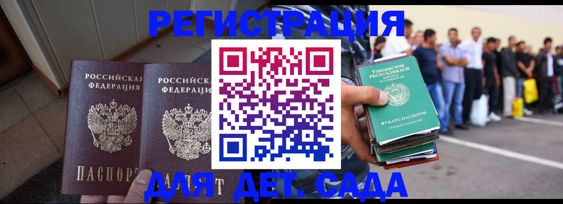 временная регистрация поиск в Когалыме