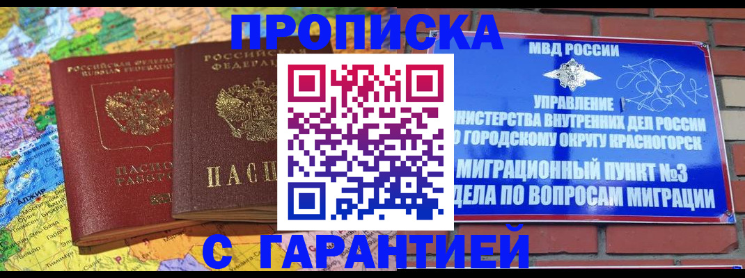 прописка для школы в Когалыме